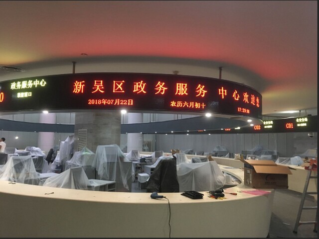 無錫新吳區(qū)政務(wù)服務(wù)中心排隊(duì)叫號系統(tǒng)、LED顯示屏、觸摸查詢一體機(jī)由米可制作